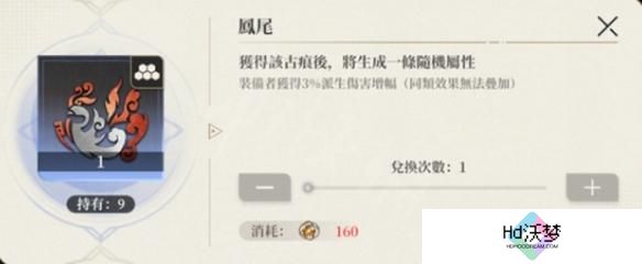 黑色信标铂鸢古痕选择推荐