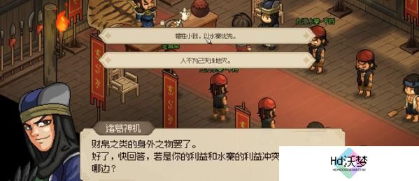 大侠立志传风卷残云式怎么获得