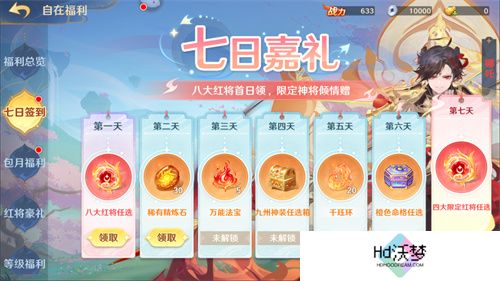 《自在西游》自在服5月1日再度开启，参与孟夏活动兑换限定战灵碎片！