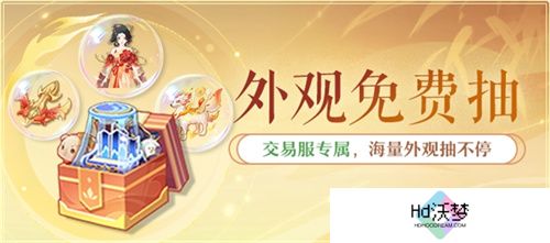黄金三服，交易致富！《长安幻想》交易系列服上线，全民大淘金时代来临！