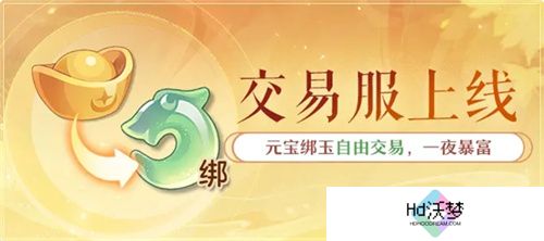 黄金三服，交易致富！《长安幻想》交易系列服上线，全民大淘金时代来临！