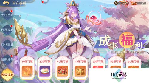 《自在西游》自在服5月1日再度开启，参与孟夏活动兑换限定战灵碎片！