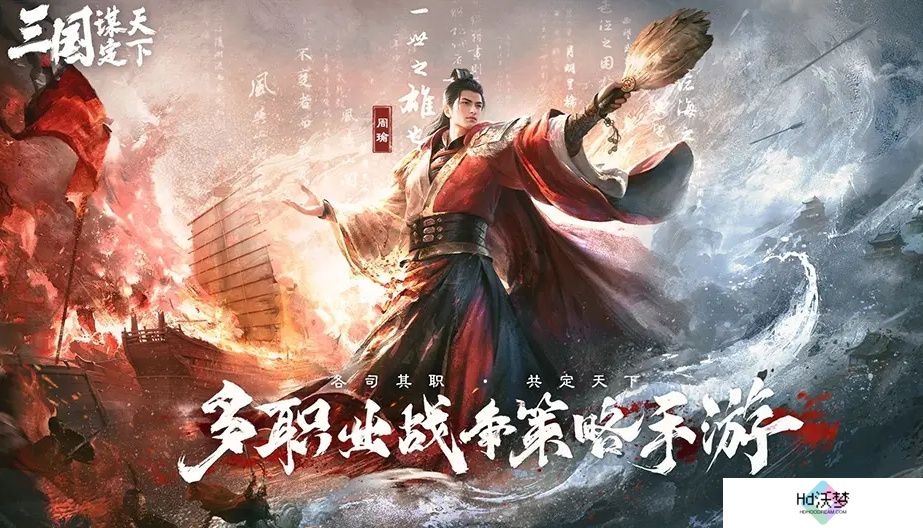 五一倒计时3天！最佳摸鱼伙伴《三国：谋定天下》陪你轻松到假期