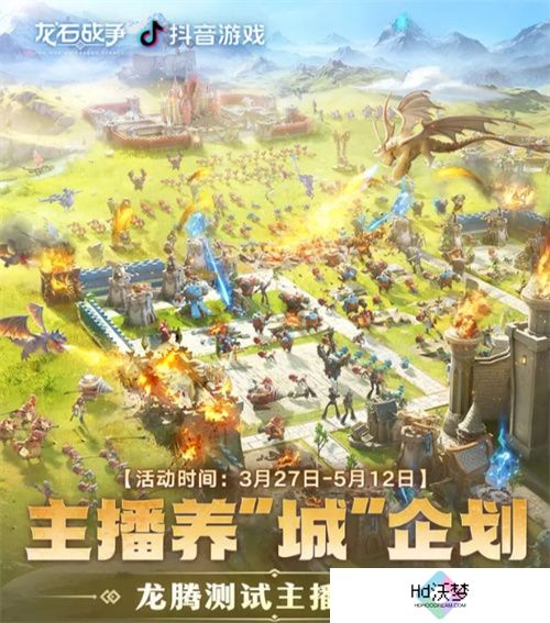 腾讯游戏发布会《龙石战争》亮相引热议：以“轻”减负，以“新”创变