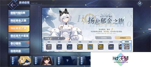 扬起郁金之旗！《碧蓝航线》新版本上线 五一狂欢活动盛大启航！