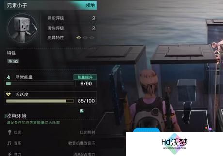 七日世界异常物等级有什么用