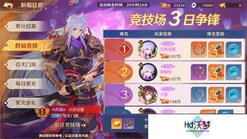 《自在西游》自在服5月1日再度开启，参与孟夏活动兑换限定战灵碎片！