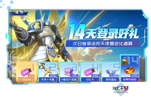 《数码宝贝：源码》4.25正式上线，公测9大福利抢先看！