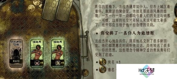 苏丹的游戏青年的帷幕作用是什么
