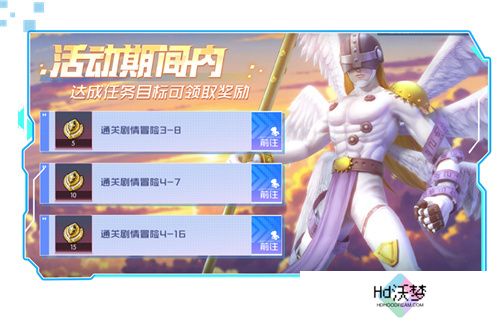 《数码宝贝：源码》4.25正式上线，公测9大福利抢先看！