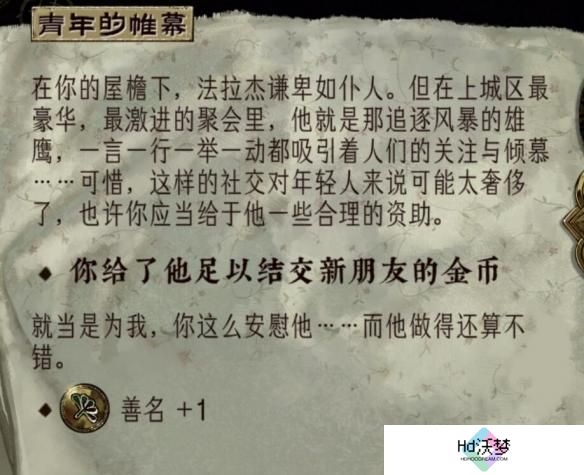 苏丹的游戏青年的帷幕作用是什么