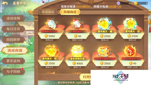 《自在西游》自在服5月1日再度开启，参与孟夏活动兑换限定战灵碎片！