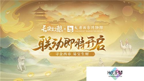 黄金三服，交易致富！《长安幻想》交易系列服上线，全民大淘金时代来临！