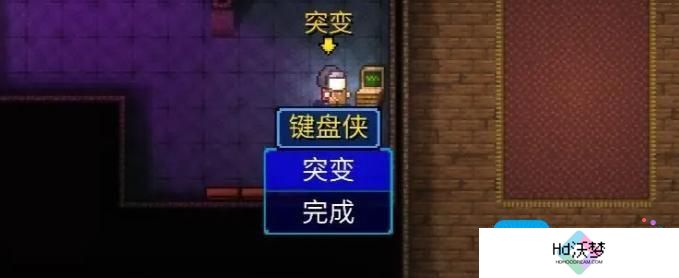 迷城陆区突变npc位置