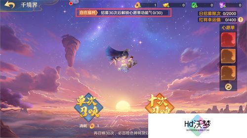《自在西游》自在服5月1日再度开启，参与孟夏活动兑换限定战灵碎片！