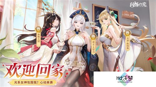 全民齐追光，闪烁再闪耀！