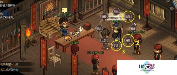 大侠立志传风卷残云式怎么获得