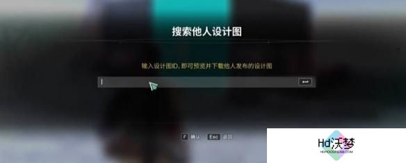 七日世界房子设计图怎么导入
