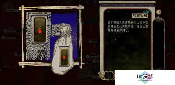 苏丹的游戏盖斯的爵位怎么获得