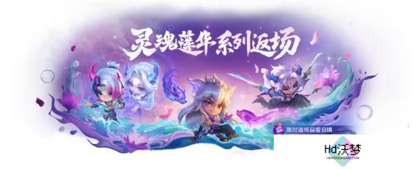 金铲铲之战14.3版本新商品一览