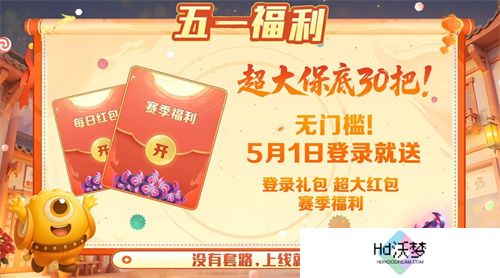 五一福利多！《球球大作战》神都大唐版本上线送凯旋光环、30把超大