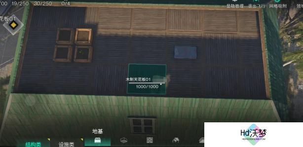 七日世界家具图纸怎么获得