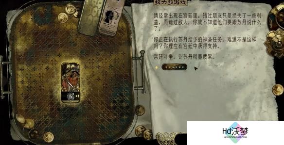 苏丹的游戏盖斯的爵位怎么获得