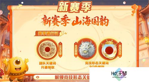 五一福利多！《球球大作战》神都大唐版本上线送凯旋光环、30把超大