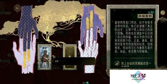 苏丹的游戏盖斯怎么入队