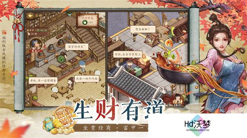 当掌柜、搞经营、娶佳人！《大当家之路》预下载开启