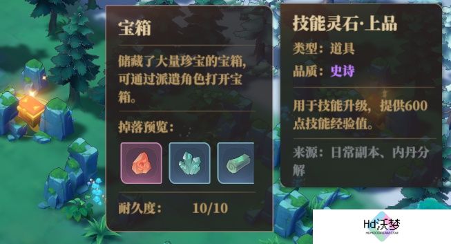 《筑城与探险》技能升级方法