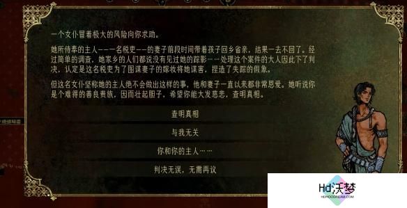 苏丹的游戏盖斯怎么入队