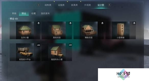 七日世界房子设计图怎么导入