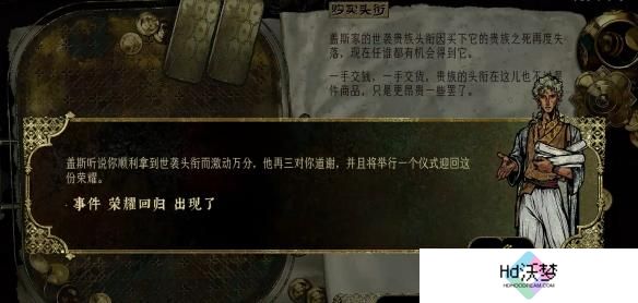 苏丹的游戏盖斯的爵位怎么获得