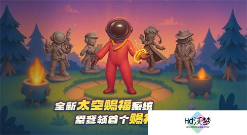 《太空杀》奶龙联动版本上线，五一假期超多福利等待领取