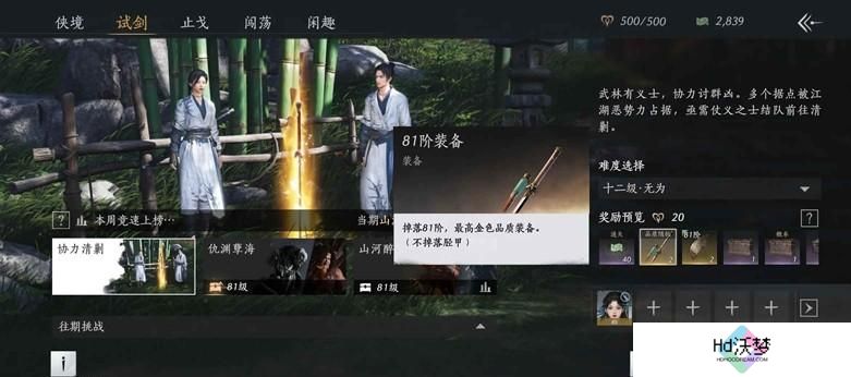 燕云十六声金装怎么刷