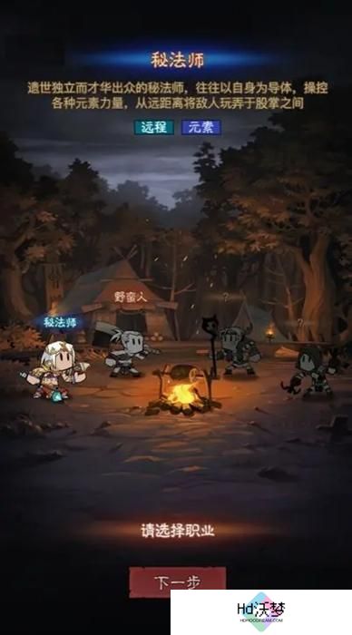 英雄没有闪转职方法