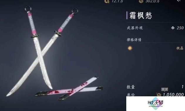 燕云十六声双刀玩法攻略大全