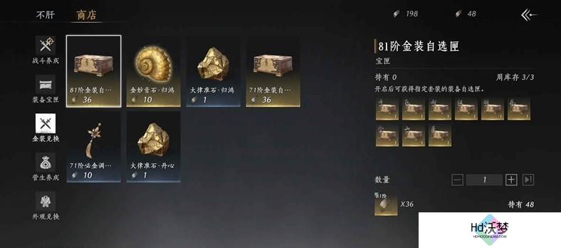 燕云十六声金装怎么刷