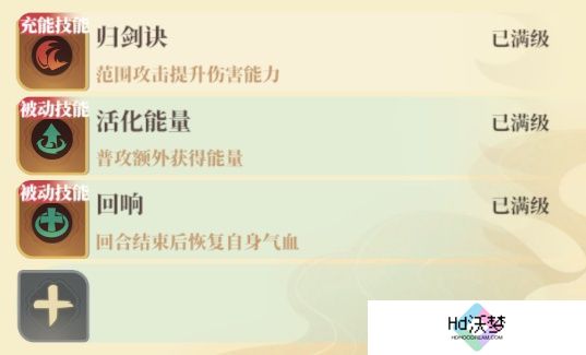 《筑城与探险》技能详细介绍