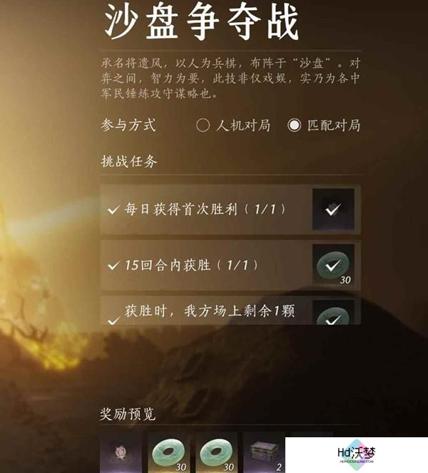 燕云十六声沙盘争夺战怎么快速获胜