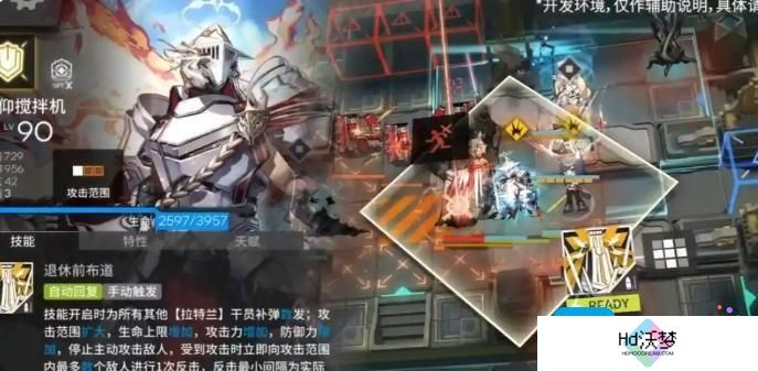 明日方舟信仰搅拌机技能是什么
