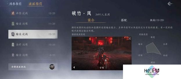 燕云十六声双刀玩法攻略大全
