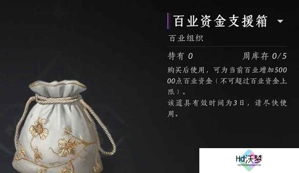 燕云十六声百业活跃值速刷攻略