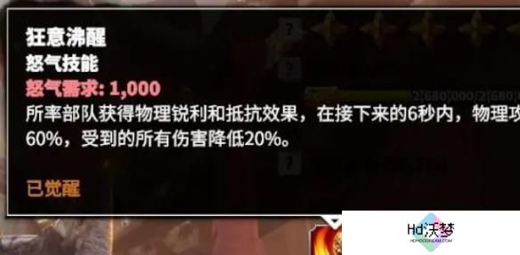 万龙觉醒戈尔宗技能是什么