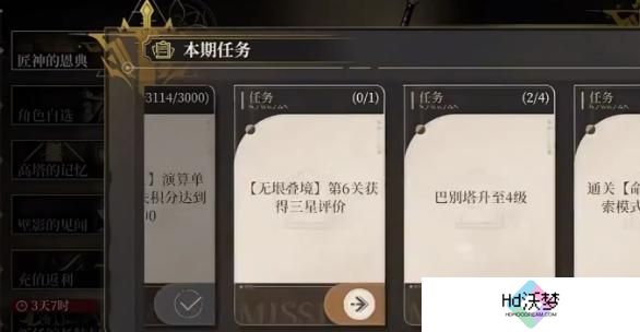 黑色信标5星武器自选推荐