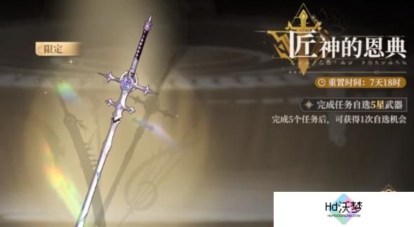 黑色信标5星武器自选推荐