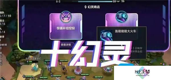 金铲铲之战10幻灵终极武器选择推荐