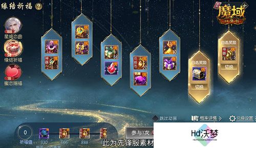 星绮恋曲，魔域口袋版520时装全新上线