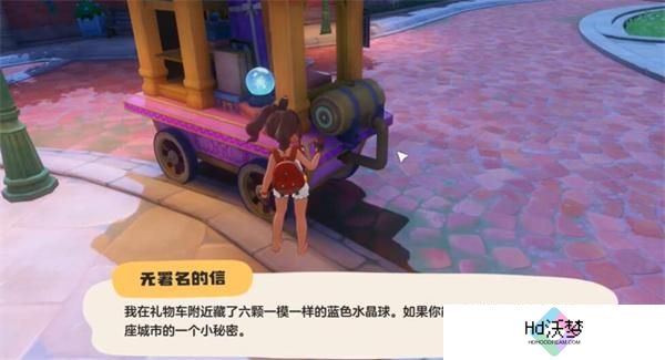 洛克王国世界水晶球获取攻略